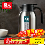 富光保温壶2.2L大容量304不锈钢保温瓶家用暖壶按压式热水壶开水瓶