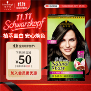 施华蔻（Schwarzkopf）怡然染发霜4.1/9亚麻褐棕 染发剂植物染发膏亚麻棕自己染男女盖白