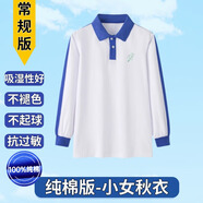 育达深圳小学生校服春秋运动服套装男女秋装校服裤长袖上衣长裤裤子 （纯棉）小女秋衣 150