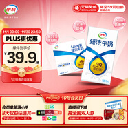 伊利臻浓牛奶 mini版臻浓125ml*20盒 咖啡搭档 礼盒装