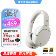 漫步者（EDIFIER）W830NB头戴式主动降噪蓝牙耳机 蓝牙5.4 96h超长续航 空间音效 双金标认证 【-45dB降噪+96h续航】晨曦白
