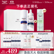 优色林（Eucerin）修红舒敏（修红霜50ml+舒安精华30ml）舒敏修红护肤品送女友礼物