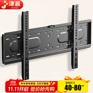 津赢40-80英寸电视机挂架贴墙支架通用小米海信Vidda创维TCL雷鸟索尼华为荣耀电视架