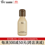 阿芙（AFU）11籽发酵精华乳保湿抗皱紧致舒缓乳液2.0护肤品礼物 体验装30ml