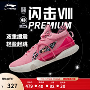 李宁 闪击8Premium男鞋篮球鞋beng科技轻便透气支撑专业实战运动鞋 竺葵粉(119款)-2 42