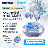 SONGX洛天依联名无线挂耳式蓝牙耳机2025最新款超长续航无线耳机降噪运动适用于小米华为苹果手机 SX12Pro洛天依联名入耳式蓝牙耳机 语音操控 支持APP