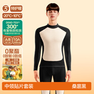 简云羊毛蚕丝德绒发热贴片保暖内衣男士加绒半高领秋衣秋裤套装冬季 中领-桑葚黑(男) 2XL