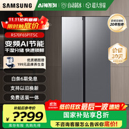 三星（SAMSUNG）AI神25年新品双开门家用电冰箱655升对开门大容量一级能效风冷无霜干湿分储RS70F65P1TSC国家补贴 月光银