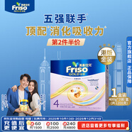 Friso美素佳儿港版金装 儿童配方奶粉 4段1200g 三岁以上 6HMO 易消化