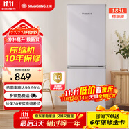 上菱183升双开门冰箱风冷无霜小型家用二门 净味养鲜 小户型租房宿舍以旧换新 BBY183WL