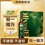 欧丽薇兰 Olivoila【保真橄榄油】 食用油 橄榄油500MLx2 精选
