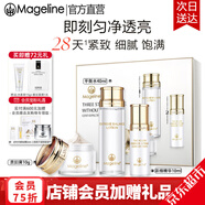 麦吉丽（Mageline）素颜三部曲护肤品套装礼盒抗皱紧致亮肤精华水乳面霜官方旗舰正品 油性及混合型肌肤（中套装）