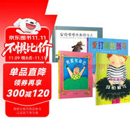 我喜欢自己+是谁嗯嗯在我的头上+ 我不敢说我怕被骂+爱打嗝的斑马（邓超推荐全4册）（启发出品）