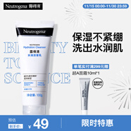 露得清玻尿酸洗面奶男女清洁保湿洁面乳100g干皮适用护肤品温和清洁肌肤