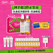 金盏花洁净套装(爽肤水250ml+洁面230ml)礼盒 生日礼物