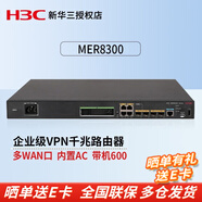 华三（H3C） 多WAN口全千兆企业级VPN路由器网关控制器商用办公组网 MER8300 2000M带宽/带机600 内置防火墙/AC管理AP/上网行为管理宽带路由