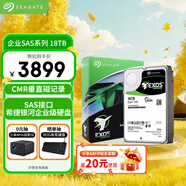 希捷（SEAGATE）企业级硬盘 18TB 256MB 7200RPM CMR垂直 SAS 希捷银河Exos X18系列氦气 服务器硬盘ST18000NM004J