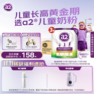 a2奶粉 紫聪聪儿童学生奶粉 含维生素D+DHA+钙750g*3罐 【4-12岁】