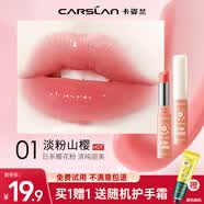 卡姿兰（Carslan）润唇膏女变色口红有色唇釉补水保湿滋润嘴唇防干裂不易掉色沾杯 01 淡粉山樱（一代）