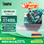 ThinkPad联想ThinkBook 16P 2025可选 16英寸 50系显卡高性能游戏本3D建模制图渲染移动工作站笔记本电脑 U9-275HX 96G 4T固态丨升级 高性能独显 3.2K 16