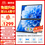 雕塑家15.6英寸双屏便携式显示器可折叠 笔记本电脑副屏外接办公炒股游戏电脑扩展屏幕大屏三屏 MF156LA