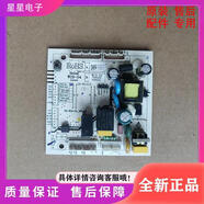 奥马全新奥马 伊莱克斯冰箱BCD-228WH主板电源板电脑板 W19-54