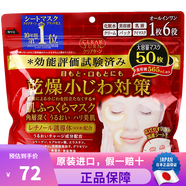 高丝（Kose） 日本原装进口 高丝多效浓厚精华大容量面膜 干燥小细纹对策 50片装