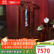 木中央 红木家具 非洲花梨 学名：刺猬紫檀衣帽架 实木落地挂衣架 新款床头柜新中式入户玄关