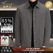 玛梵夫正品高端轻薄羽绒夹克男士翻领冬季2025新款羽绒服男装冬装上衣服 灰色【096】 白鸭绒 【专柜优选】 4XL 195 【185-200斤】