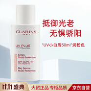 娇韵诗轻透隔离防晒霜(润粉色)50mlSPF50滋润提亮护肤品节日礼物