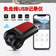 载贤后视镜1080P高清汽车行车记录仪双镜头带倒车影像一体机  USB记录仪无卡