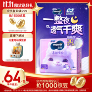 MOONY苏菲尤妮佳Q薄萌羽慕怡小羊驼拉拉裤XL码30片(12-17kg)超薄透气