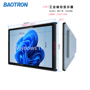 BAOTRON宝创工业触摸屏显示器液晶显示屏内嵌式电容触摸屏壁挂显示器车载医疗显示器电梯广告显示屏 27英寸2K触摸液晶屏显示器（2560*1440） 金属外壳纯平面款