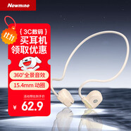 纽曼mini6S【开放不入耳丨骨传导概念】头戴挂耳式蓝牙耳机开放式真无线不入耳舒适运动跑步耳机奶茶色