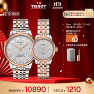 天梭（TISSOT）手表 力洛克系列情侣对表 机械情侣表钢带腕表商务表生日礼物