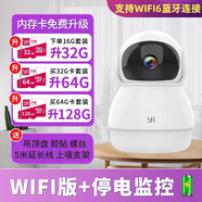 小蚁Yi家用监控摄像头智能监控器无线wifi360度无死角400万像素2.5K增强红外夜视监控远程手机移动侦测 小蚁云台版H8【停电监控】 摄像机+16GB存储卡【送5米延长线+支架+胶贴】