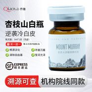 杏枝山愈颜莹润套盒精华液冻干水光组合白瓶净斑改善色沉提肤色复合酸 杏枝山SU白瓶3ml*1支批文版