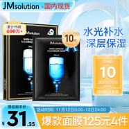 JMsolution肌司研水光补水保湿面膜35ml*10片 水润舒缓 补水保湿