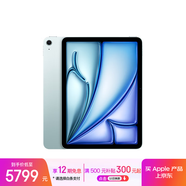 Apple/苹果iPad Air 11英寸 M3芯片2025年款 平板电脑 (512GB WLAN版)蓝色
