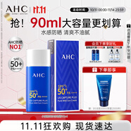AHC小蓝瓶防晒乳霜90ml隔离遮瑕三合一防紫外线敏 节日礼物送女友