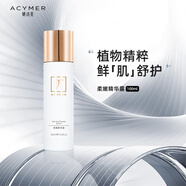 妍诗美（acymer） AC77 柔嫩精华露补水保湿舒护滋润肌肤 伊的家