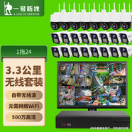 一号防线免布线3公里千兆室外无线监控套装 小区/鱼塘/工地远程高清摄像头 IP66防水抗干扰 点对点免配置 【1拖24】3公里无线套装 6T内存，可全天录像720天除以路数
