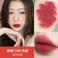 大牌迪口红奥999哑光720丝绒772正品740 888 840 228唇膏生日礼物 丝绒720豆沙红棕