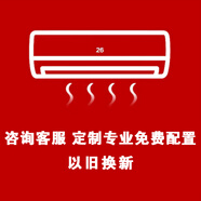 志高空调家电补贴 大1匹/1.5匹2P省电冷暖变频空调 家用壁挂式空调  超一级特价空调 以旧换新 1.5匹