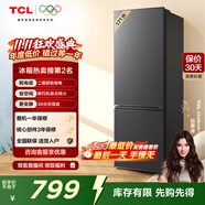 TCL 171升双开门二门双温区节能二级能效节能低音养鲜冰箱小型便捷租房迷你冰箱国家补贴R171L1-B