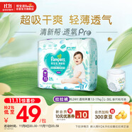 帮宝适超薄透气清新帮透氧Pro婴儿拉拉裤尿不湿尿片尿布mini XL24