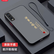 龙小幺vivoY70s手机壳V2002A保护v1v0丫7OS套vovo新款xivo全包防摔男女vivi液态硅胶超薄软时尚简约外壳 FG006诸事皆顺送液态手绳 vivoY70S