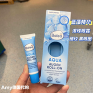 芭乐雅现货 德国Balea芭乐雅蓝藻精华滚珠眼霜去细纹黑眼圈减少皱纹15ml 芭乐雅滚珠眼霜