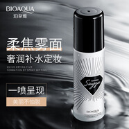 泊泉雅定妆喷雾隔离喷雾隔离补水防水防汗不脱妆补水喷雾妆前定妆 2支【柔焦雾感定妆喷雾】共200ml