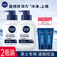 妮维雅男士多重控油焕亮洁面液150g*2保湿补水清洁去油洗面奶亮肤护肤品 150g
